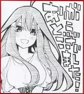 五月迷你色紙封入特典