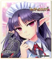 [Single Item] Ah, Iris Mistilia! Bekkan Style Illustration and Autograph Paper "C97 August / ARIA Winter Comi Set 2019"