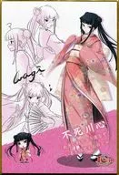 Shin 不死川 "Be serious and fall in love with me! Mini Colored Paper Kokchon Vol. 02"