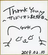 汐入ASUKA亲笔签名色纸