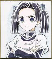 神崎アオイ(木下博斗描き下ろし) 「鬼滅の刃 全集中展 作画スタッフ全集中複製ミニ色紙 その弐」