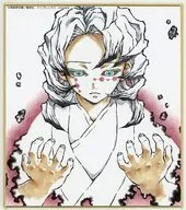 累(足立原美保子描き下ろし) 「鬼滅の刃 全集中展 作画スタッフ全集中複製ミニ色紙 その弐」