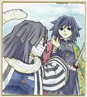 伊黒小芭内＆冨岡義勇(岡田瞳描き下ろし) 「鬼滅の刃 全集中展 作画スタッフ全集中複製ミニ色紙 その伍」