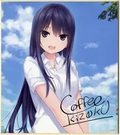 珈琲貴族イラスト 複製サイン色紙 「神絵祭2017-彩-」 グッズ購入特典