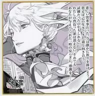 秋沢健太朗(黒羽実彰) 色紙コレクション 「舞台『剣が君 - 残桜の舞-』」