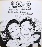 灶門碳治郎&灶門禰豆子繪蘿卜泥复製籤名色紙完結紀念4作品繪蘿卜泥复製籤名色紙禮品中獎品