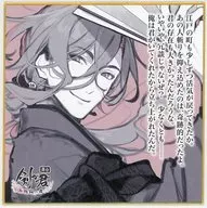 谷佳樹(縁) 色紙コレクション 「舞台『剣が君 - 残桜の舞-』」