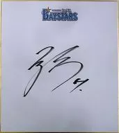 Toshiro Miyazaki #51 (Yokohama DeNA BayStars) autograph paper "2021 New Year Happy Bag" special prize