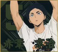 AKAASHI KEIJI "Haikyu! Joint Practice Meeting 2020 Trading Foil Mini Colored Paper"