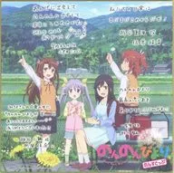Anexo de la edición de mayo de 2021 de Monthly Comic Alive, "Non Non Biyori no Onsutoppu", mini-colored paper collecting "Collection"