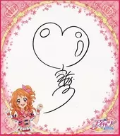 "Aikatsu!!" official shop goods of Akari Oozora replica autograph colored paper