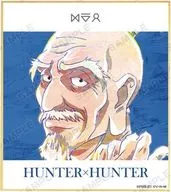 アイザック＝ネテロ 「HUNTER×HUNTER トレーディング Ani-Art 第3弾 ミニ色紙」