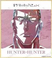 モントゥトゥユピー 「HUNTER×HUNTER トレーディング Ani-Art 第3弾 ミニ色紙」