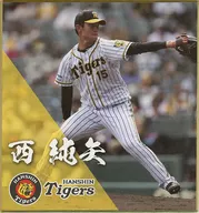 西純矢#15 ミニ色紙 「阪神タイガースくじ」 ミニ色紙賞
