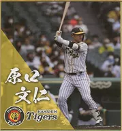 Fumihito Haraguchi #94 Mini Colored Paper "the hanshin tigers KUJI" Mini Colored Paper Award