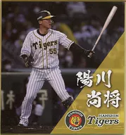 陽川尚将#55 ミニ色紙 「阪神タイガースくじ」 ミニ色紙賞