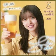 Saito Asuka Original Mini papel colorido, Nogizaka46 Adult Choice Desfrute de beber em casa! Oferta especial para a compra de produtos exclusivos de Lawson