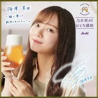 Minami Umezawa Original Mini Colored Paper Nogizaka46 Selected Adults Let's enjoy drinking at home! Campaign Lawson Limited Products Purchase benefits