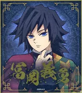 "Demon Slayer: Kimetsu no Yaiba Visual Colored Paper Collection" in Giyu Tomioka