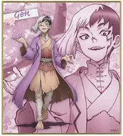 あさぎりゲン(全身) 「Dr.STONE 描き下ろしトレーディングミニ色紙」