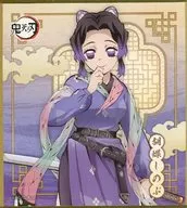 Shinobu Kocho "Demon Slayer: Kimetsu no Yaiba ×ufotable cafe Kokufu Fukushikishi" (limited to China)