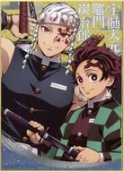 "Demon Slayer: Kimetsu no Yaiba Big Size Colored Paper Collection" by Tanjiro Kamado & Usu Tengen (Design B / Katana no Te)