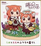 うめ＆もも ミニ色紙 「うめともものふつうの暮らし」 第13回 メロンブックス 漫画祭り～2022 summer～ ポイント交換景品