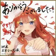 中野五月 描き下ろしイラストミニ色紙 花嫁ver. 「映画 五等分の花嫁」 入場者特典 第4弾