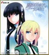 魔法科高校の劣等生 「電撃文庫 ミニ色紙コレクション」