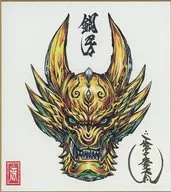 Golden Knight Gallo (Saejima 鋼牙) estampado en caliente with signature mini shikishi "Demarquía Hikido Garo  Amenomiya Keita Genga Mini Shikishi Demarquía" A-1 Award