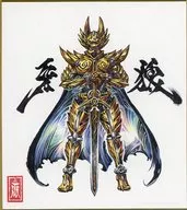 黄金骑士Galo迷你色纸B-4奖