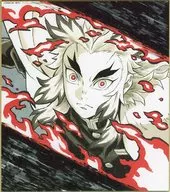 Kyojuro Rengoku (written by Masaharu OYAMA)' WEB KUJI Demon Slayer: Kimetsu no Yaiba Infinite Train Edition Collaboration Dining Replicated Mini Colored Paper'