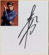 真風涼帆(宝塚歌劇団) 生写真付き直筆サイン色紙 「宙組公演 オーシャンズ11」