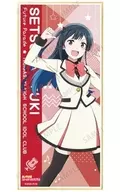 Setsuna Yūki "Love Live! Nijigasaki Gakuen School idol Club Trading Future Parade Colored Paper with Stand"