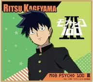 影山律 ミニ色紙 「モブサイコ100 III」