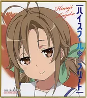 Himezi 果代子 Mini Colored Paper "High School Fleet" Gamers Animate Point Fair ~ Purchasing Department of Yokosuka Girls' Marine School ~ Point Exchange Goods