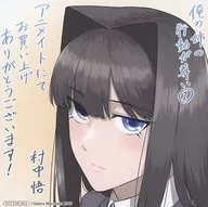 姉川優樹 描き下ろし複製ミニ色紙 「コミックス 俺の姉の行動が尊い。 第1巻」 アニメイト購入特典