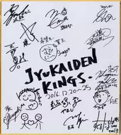 "hapidori live stage vol. 2 『 JYUKAI-DEN-KINGS - 』" 3 performances repeat bonus for all performers' autograph colored paper "happi coat happi coat Midori - Mingu".