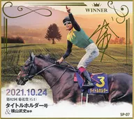 Titular (estampado en caliente) "Trading Mini Paper 2021 Autumn + α GI, GII, GIII Selection"