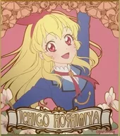 星宮いちご ミニ色紙 「DMMスクラッチ! アイカツ!シリーズ 10th ANNIVERSARY 【CHARA NOUVEAU】」 E-1賞