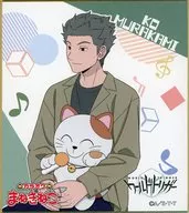 村上鋼 「ワールドトリガー×カラオケまねきねこ トレーディングミニ色紙 BOX C」