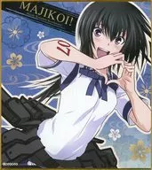 [A la carte] Matsunaga Tsubame Mini Color Paper "C91 Serious Love me! A Majikoi Set"