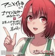 Ushikai Musume Duplication mini-colored paper "Comics Goblin Slayer Gaiden : Year One Volume 11" animate Purchase benefits