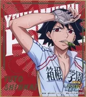 Yuto Shinkai "YOWAMUSHI PEDAL LIMIT BREAK : Our Limit Break! Exhibition Trading Mini Colored Paper Sohoku, Hakogaku, Kyobushi"