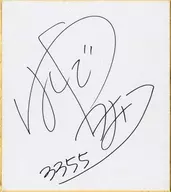 Kaori 橋谷田 autograph paper