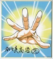 Takahiro Kagami illustration replica autograph paper "Hand Model / R ARTIST SUPPORT ITEM Action Figure" コトブキヤショップ limited special