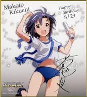 菊地真 バースデーミニ色紙2nd 「アイドルマスター ミリオンライブ!」