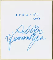 [単品] 夢宮ありす 直筆サイン入り色紙 「バーチャルYouTube VirtuaREAL.04」