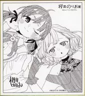 森繁ちとせ＆炉端イチカ(ロロッロ!) 描き下ろしミニ色紙 「桜井のりお 画業20周年記念展～ひすとりーすくーる～」 入場特典