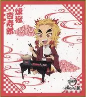 煉獄杏寿郎 「鬼滅の刃 湯めぐりの旅 第二弾 ランダムミニ色紙」
